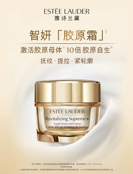 保税仓直发雅诗兰黛王牌抗衰三件套 商品图7