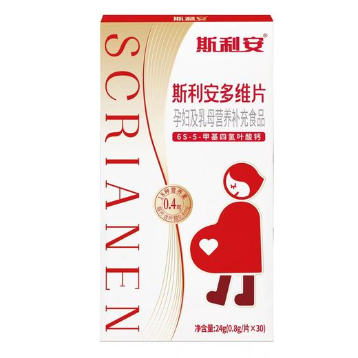 【社群粉丝福利】斯利安活性叶酸不挑体质备至哺乳复合多维无碘配方多维片30片 商品图4