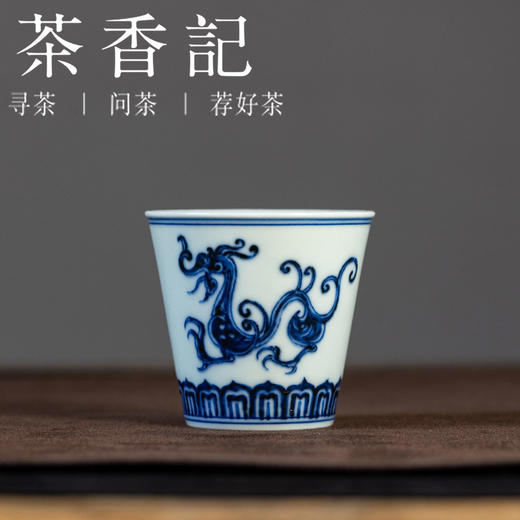 茶香记骆深窑柴窑香草龙直筒杯茶杯30ml景德镇陶瓷主人杯茶室茶具 商品图0