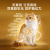 【春日焕新补贴】【鲜肉磷虾猫粮】宽福 全价成猫粮 八重好料 助力健壮呵护毛发 51%含肉量 双重益生元 助力消化 五重助美毛成分 助力毛发焕发光泽 商品缩略图4