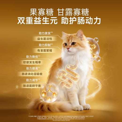 【春日焕新补贴】【鲜肉磷虾猫粮】宽福 全价成猫粮 八重好料 助力健壮呵护毛发 51%含肉量 双重益生元 助力消化 五重助美毛成分 助力毛发焕发光泽 商品图4
