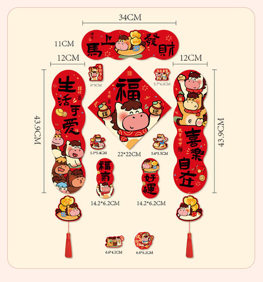 【积分】2026新款磁吸对联 马年春联福字贴 商品图5