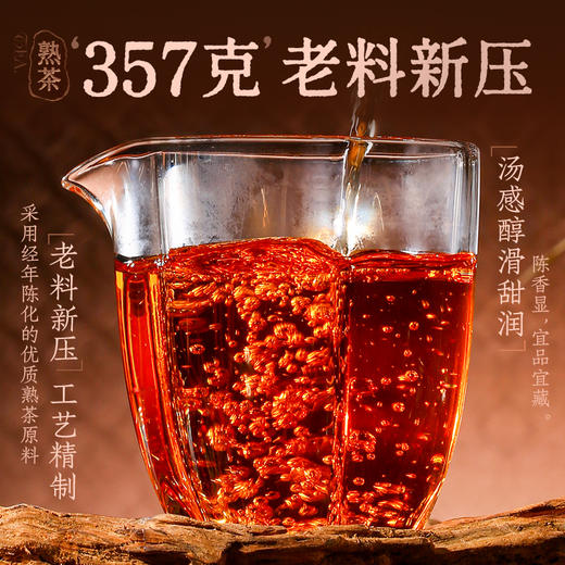 【马年生肖茶】陈升号 2026年骏马载丰357g（熟茶） 商品图1