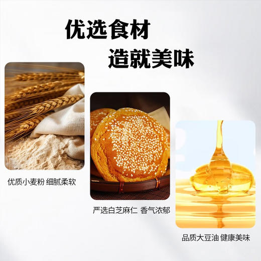 鑫炳记·太谷饼420g  口味任选 山西特产 商品图3