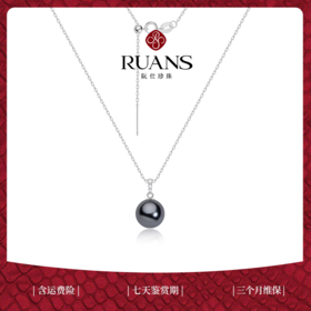 【阮仕珍珠】阮仕深海秘语系列 G18K金大溪地黑珍珠吊坠 10-11mm