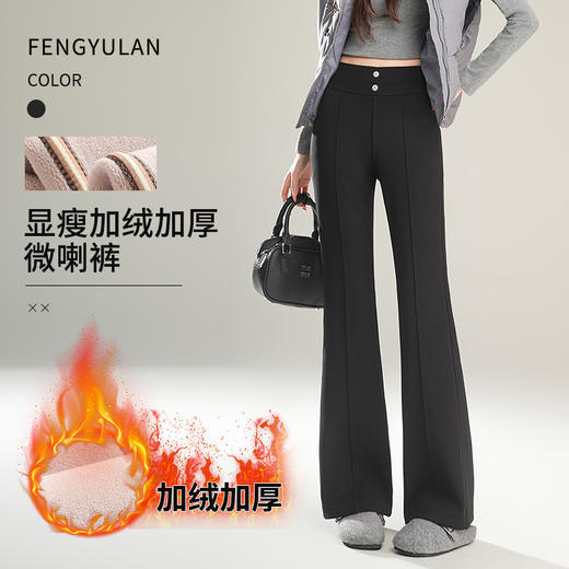 百媚生 【加绒加厚喇叭裤】高弹显瘦裤子女冬高腰黑色休闲长裤Y8876 商品图0