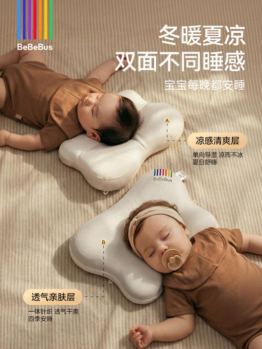 BeBeBus蝴蝶定型枕婴儿0到6-12个月矫纠正头型新生宝宝枕头防偏头 商品图3