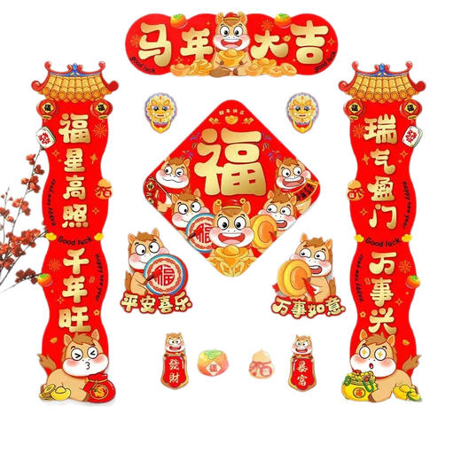 【春节！新款12件装磁吸对联套礼盒装】马年磁吸对联 春节过年家用 福字入户门新年贴 装饰布置春联 商品图4