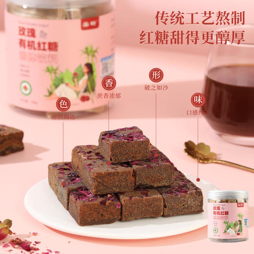 有机玫瑰红糖  2瓶（250g/瓶） 商品图1