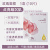 阿芙玫瑰水润透亮面膜 商品缩略图2