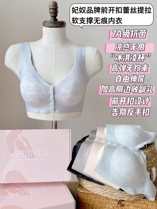 专为妈妈设计❗7A级抗菌【妃奴前开扣蕾丝提拉软支撑无痕内衣】无痕裁剪➕U型美背，高弹无拘束3158 商品图0