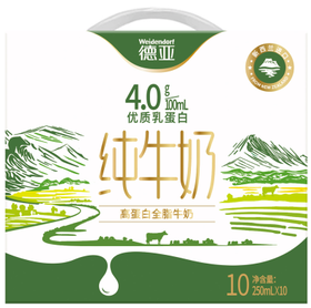 德亚4.0高蛋白牛奶礼盒250ML*10