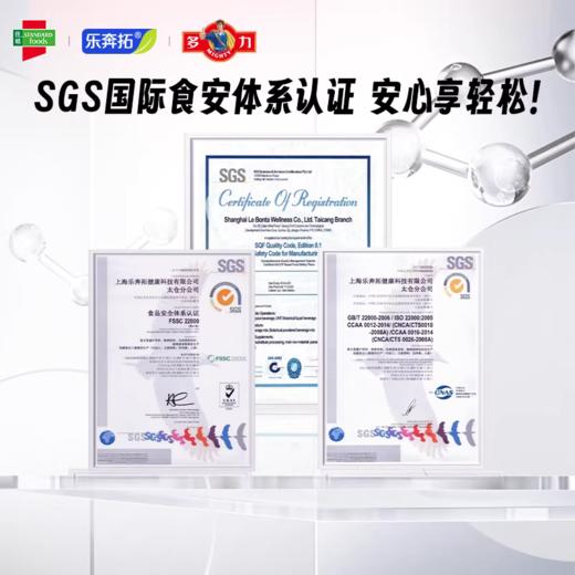 乐奔拓每日完胜水溶性果蔬膳食纤维果蔬粉固体饮料代餐蔬菜青汁补剂正品 商品图4