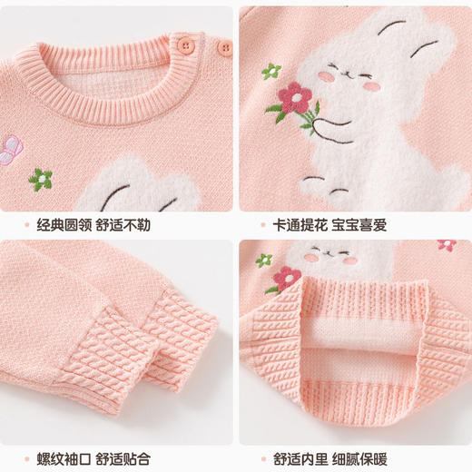 奶呼呼小兔子针织纯棉女童毛衣A类秋冬套头儿童毛衣柔软婴儿毛衣 商品图3