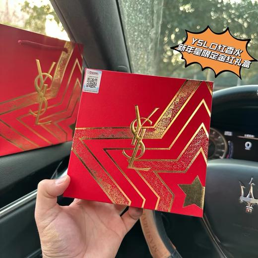 F011226祥云黑金条口红自由之水香水两件套新年星限定金红礼盒 商品图4