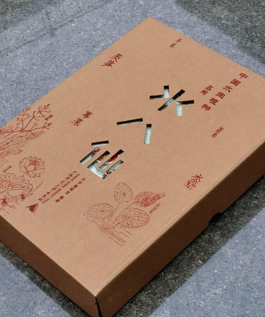 【特惠】《苏州水八仙：中国水生植物》，16开，全9册一盒装，汉声编辑部出品，上海锦绣文章出版社2012年一版一印，420面，定价198，售价75元。 商品图1