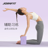 JOINFIT纯色瑜伽砖 商品缩略图3