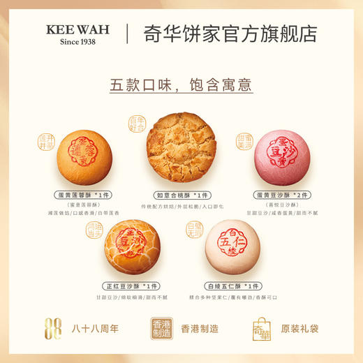 【金缘喜礼盒】奇华嫁女饼订婚酒宴礼品结婚专用回礼实用婚礼伴手礼 商品图2