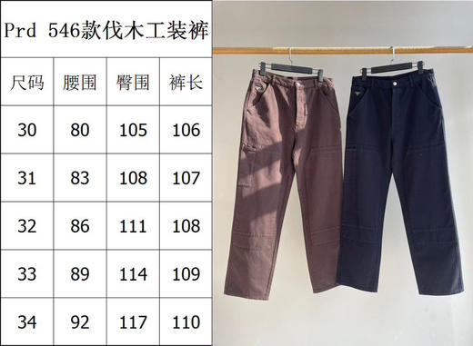 112-2 拍打男款工装裤 老朱176/146穿32码宽松合身，裤长如图 商品图2