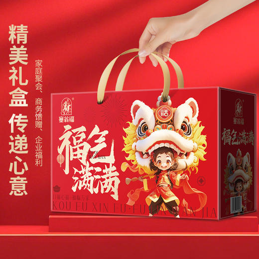 塞翁福 腊香迎福年味礼 （2380克） 商品图0