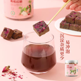 有机玫瑰红糖  2瓶（250g/瓶）