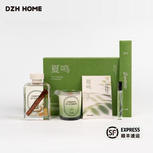 四季礼盒 | 夏鸣礼盒香氛 无火藤条挥发香薰蜡烛礼盒生日礼物婚礼伴手礼 商品图0