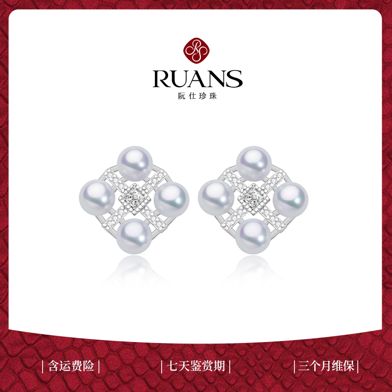 【阮仕珍珠】阮仕瑞果系列S925银 淡水珍珠耳饰 4-4.5mm