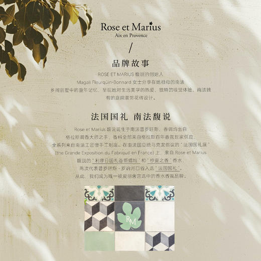 【小众沙龙香】馥说Rose et Marius 植物精油香包 家居衣柜车载香薰持久扩香不含甲醛 商品图4