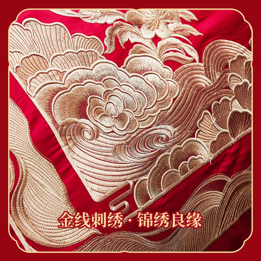 多喜爱 喜玫瑰60S全棉贡缎六件套 喜事盈门【金线刺绣】【高密贡缎】【拉杆礼箱】【宽边工艺】色泽亮丽 垂坠感佳 商品图2