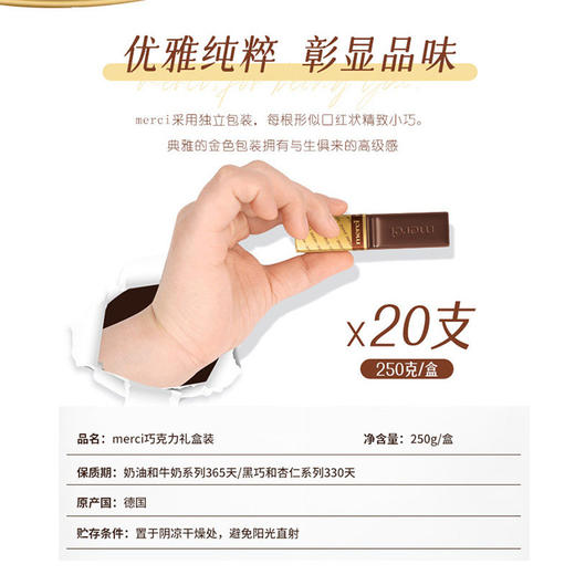 春节款德国进口merci奶油缤纷巧克力礼盒节日礼物送女友可可脂 商品图4