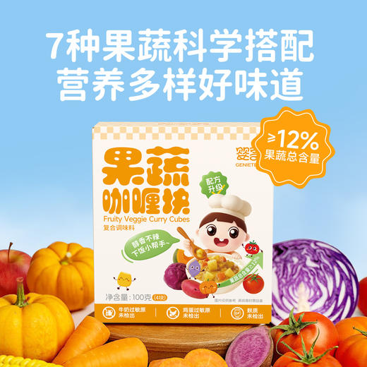 婴享无麸质无蛋奶果蔬咖喱块拌饭酱调料送婴幼儿敏宝辅食电子食谱 商品图2