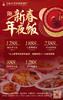 【新春】年夜饭 商品缩略图0