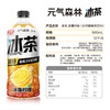 元气森林 冰爆柠檬口味 冰茶 900ml/瓶 商品缩略图3