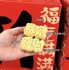发财暴富酥 商品缩略图0