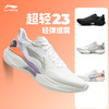李宁 超轻23 男款 透气轻质新款休闲舒适潮流百搭运动跑步鞋 商品缩略图0