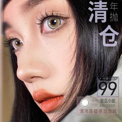 【清仓促销】MonicaMor绝版清仓活动/年抛（缺货随机发 下单即默认接受 介意慎拍 无售后） 商品图0