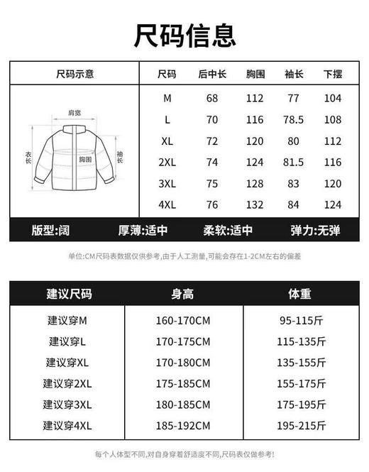 F011228新款立体硅胶印花翻领西装式轻薄羽绒服男女同款 商品图8