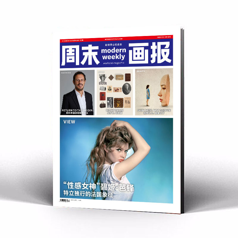 周末画报 商业财经时尚生活周刊2026年1月1412期