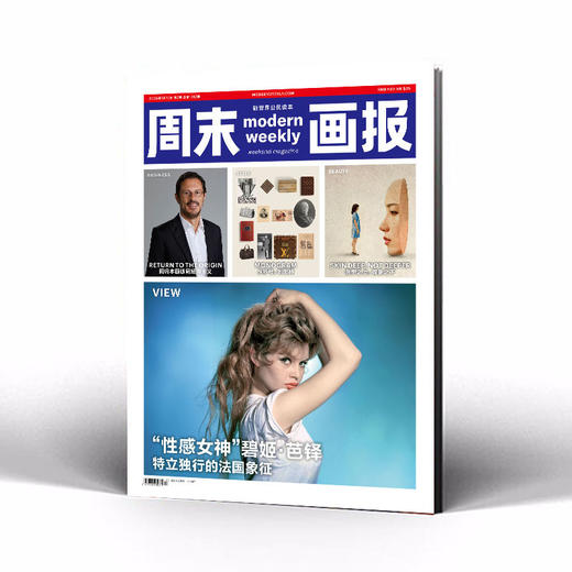 周末画报 商业财经时尚生活周刊2026年1月1412期 商品图0