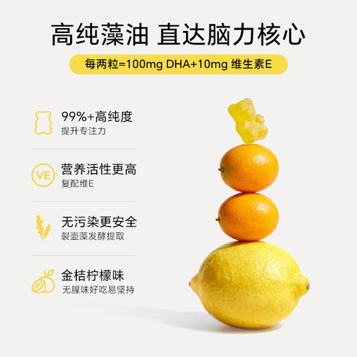 Unichi DHA小熊高纯藻油儿童孕妇补脑提升专注力 商品图1