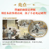 跟着绘本学诗词 商品缩略图5