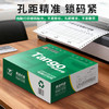 天章 （TANGO）【缺页十倍赔】新绿天章二联整张可撕边 针式电脑打印纸 出入库发票单(241-2S 白红 1000页)可定制 商品缩略图6