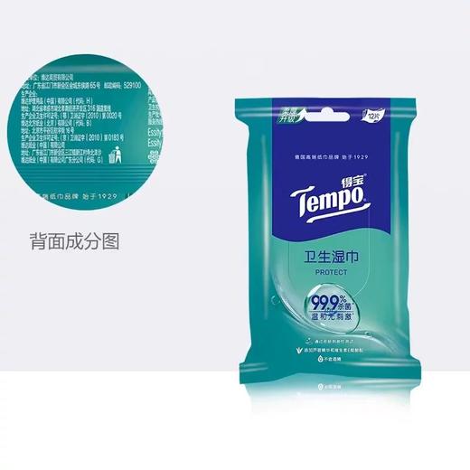 得宝（Tempo） 卫生湿巾12片/包x5包盒装 便携装湿纸巾纸柔湿巾 商品图3