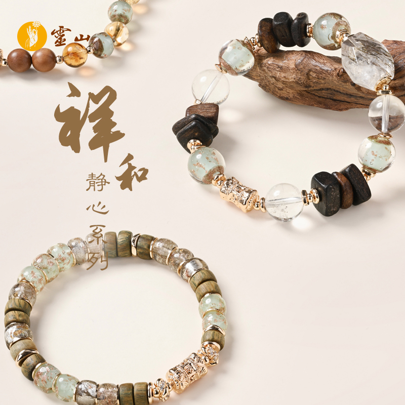 灵山祥和· 净心琉璃系列