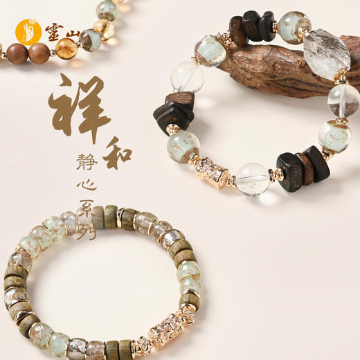 灵山祥和· 净心琉璃系列 商品图0