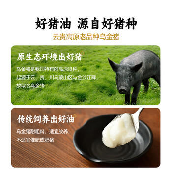 食尚农场壹号黑猪油食用油拌饭拌粉家用炒菜荤油烘焙起酥油土猪油320g /粮油调味 /调味品 /调味油 商品图0