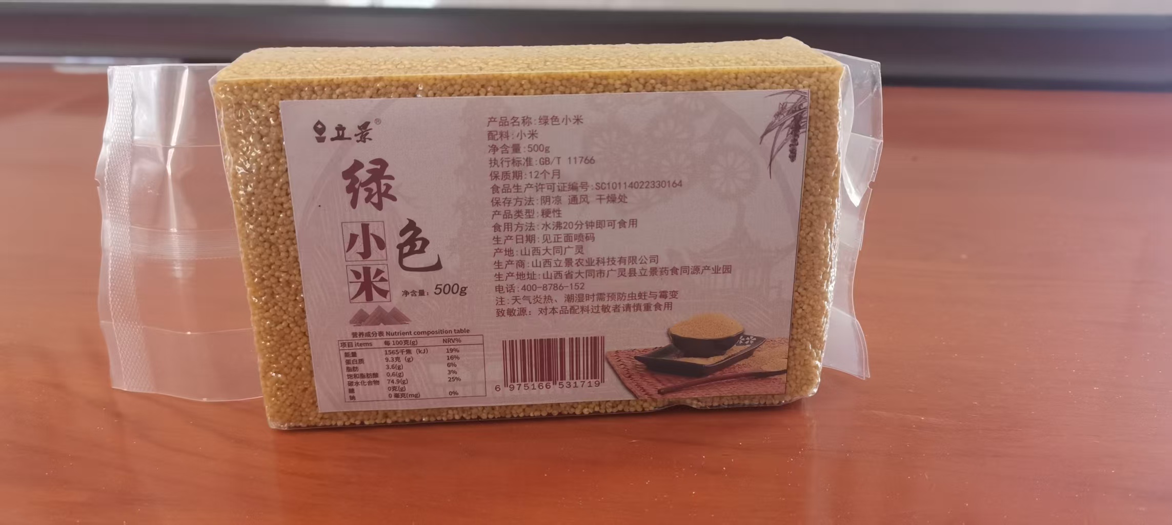 立景绿色米砖500g