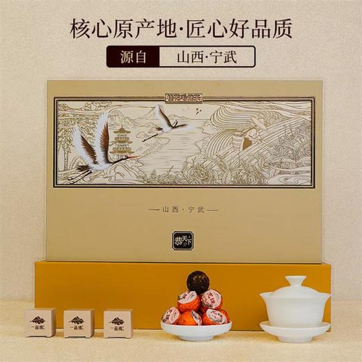 恭天下·毛建茶  龙珠礼盒桂花味140g/盒 山西特产 商品图2