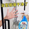 【温和配方清新除味❗️一喷即净透亮持久】玻璃清洁剂家用浴室擦玻璃水浴室瓷砖强力除垢清洗剂玻璃镜面去污。jc 商品缩略图2