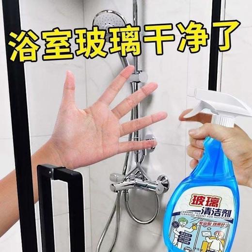 【温和配方清新除味❗️一喷即净透亮持久】玻璃清洁剂家用浴室擦玻璃水浴室瓷砖强力除垢清洗剂玻璃镜面去污。jc 商品图2